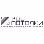 Натяжные потолки РостПотолки