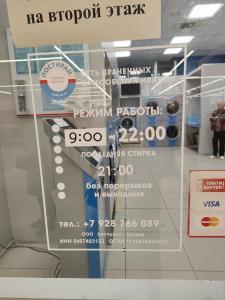 Фотография Постирай 5