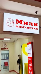 Фотография Мили 0