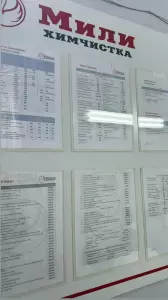 Фотография Мили 4