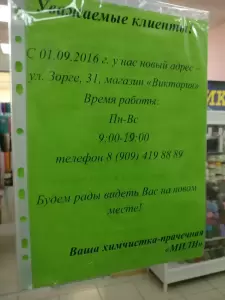 Фотография Мили 4
