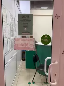 Фотография Мили 5