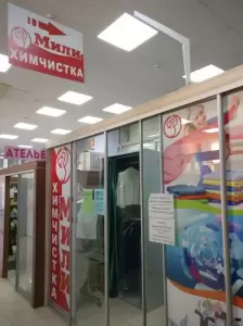 Фотография Мили 3